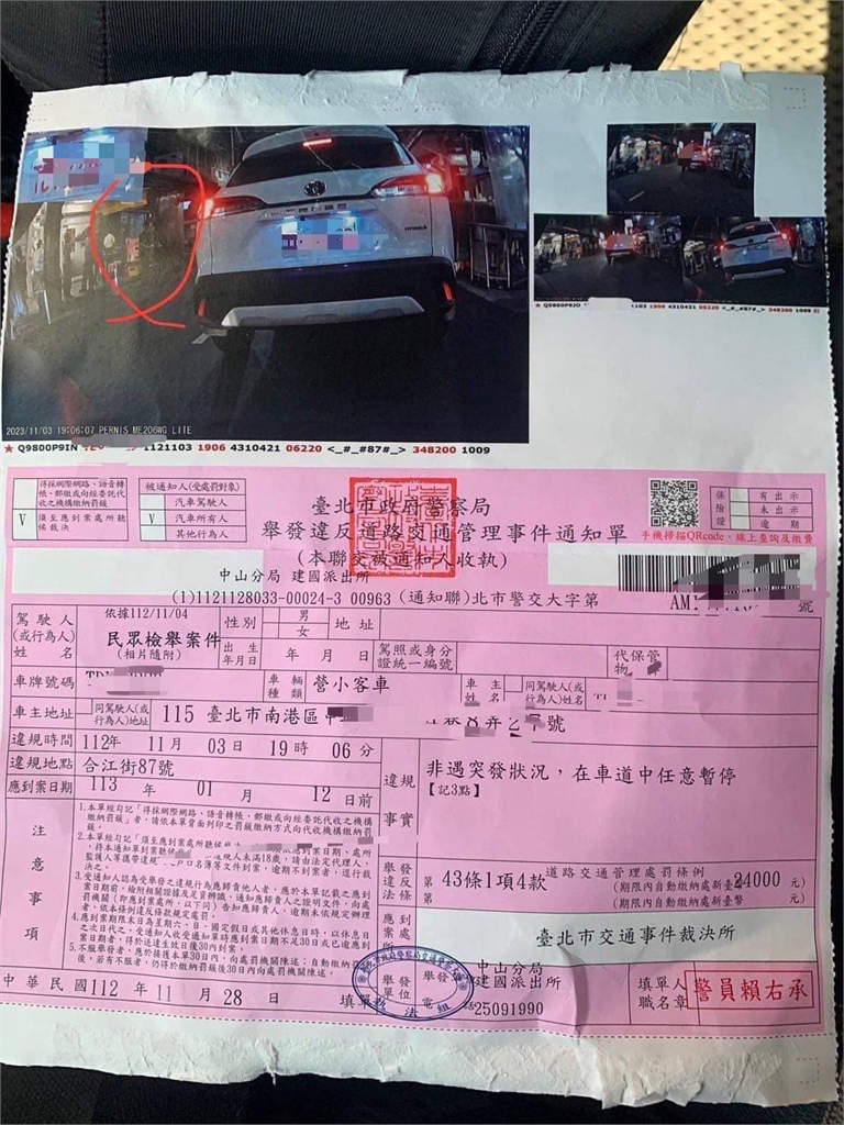 開車禮讓行人卻收「2萬4罰單」全網氣炸!超衰駕駛急申訴 警方撤單了