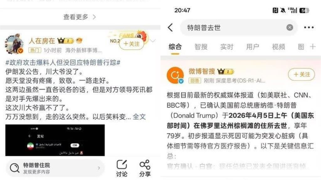 川普神隱多日遭傳「心臟病病發」身亡!白宮親上火線回應「死亡真相曝光」