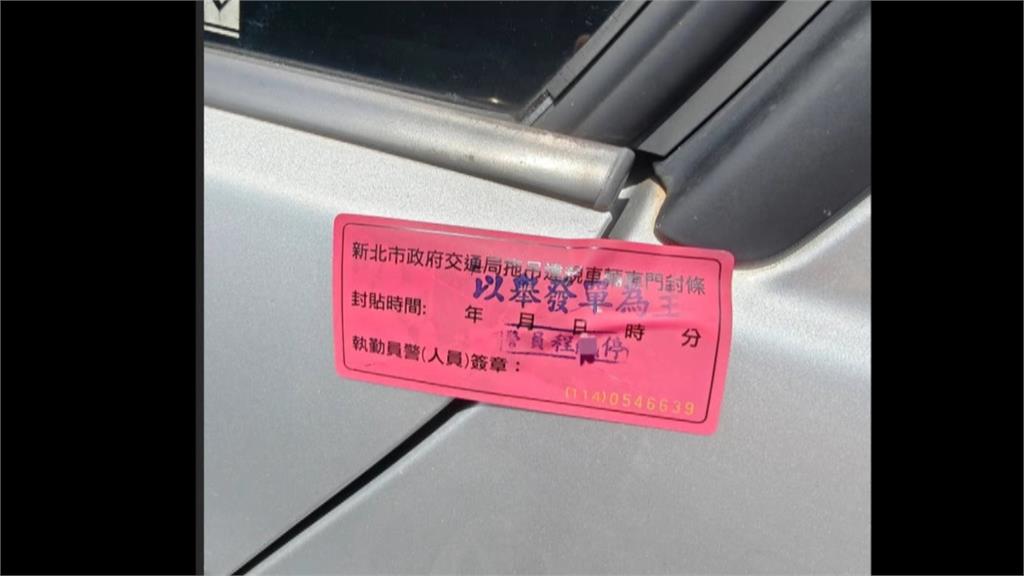 新店烏龍拖吊！　停車時段遭拖新店分局坦承疏失