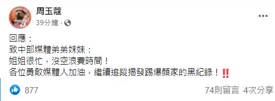 快新聞／曝「尿尿小童」遭顏寬恒發言人張禹宣提告　周玉蔻：姐姐很忙沒空浪費時間