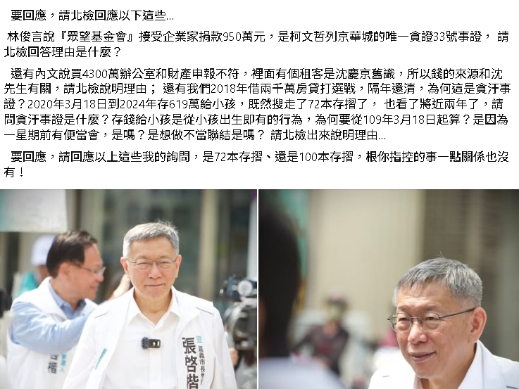 陳佩琪自爆「619萬金流」說法狂變4次？他驚「恐多1罪」：柯文哲一定氣炸