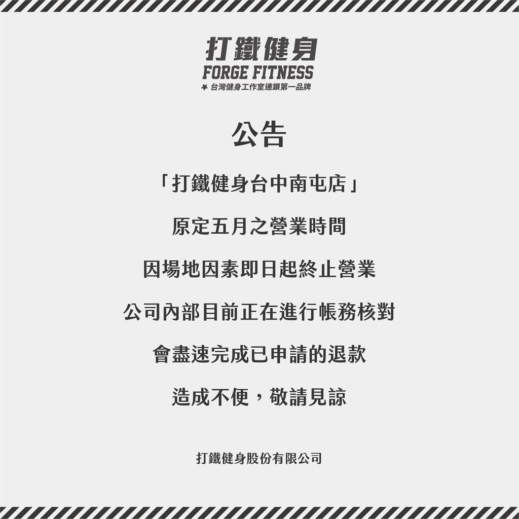 知名連鎖健身房「突襲式倒閉」!僅「公告1天關門」內幕曝⋯已20人遭殃