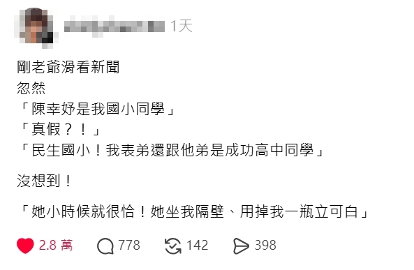 快新聞／陳幸妤被爆黑歷史！用光同學整瓶立可白「做這事」　兒子也傻眼：哪招？