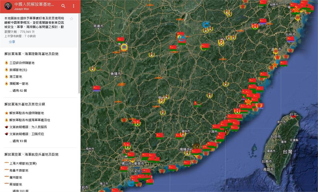 音樂系學生耗時1年自製「解放軍部署地圖」！上千中共軍事設施全曝光