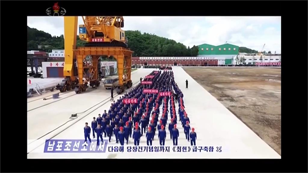 北韓第三艘驅逐艦 拚明年10月亮相秀軍事肌肉