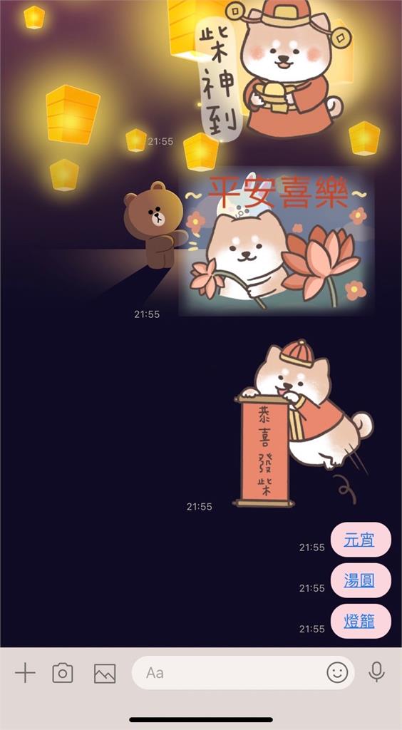 LINE「元宵節特效」登場！輸入「3組關鍵字」召喚熊大、兔兔放天燈