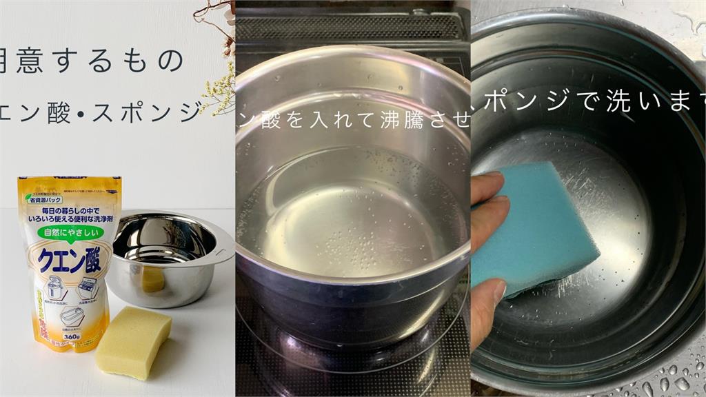 不鏽鋼鍋「彩虹紋」如何輕鬆去除?廠商曝「清潔3步驟」秒變乾淨溜溜
