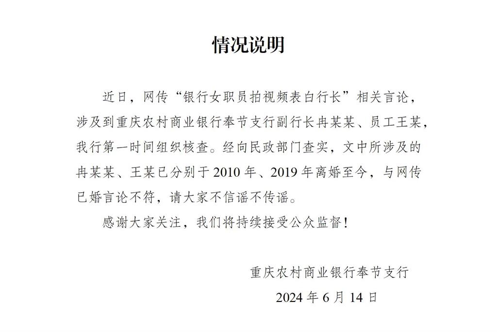 喊「親愛大叔」示愛！中國女行員爆不倫副行長　自拍片外流銀行急出面