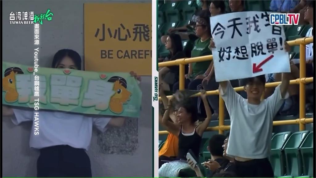 浪漫插曲!球迷高舉「求脫單」看板 中職鏡頭神助攻