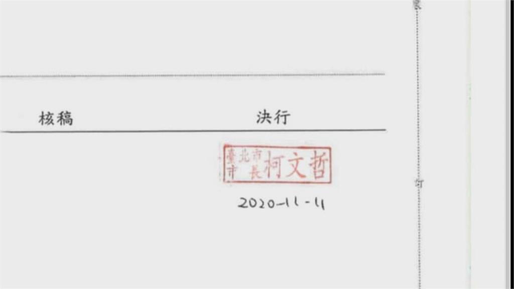 柯文哲明知山有虎....　違法圖利威京成羈押主因　後續恐再涉及「收賄」柯文