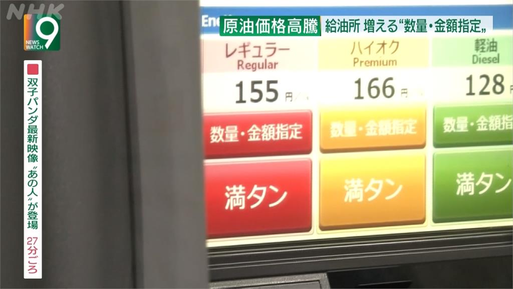 原油飆漲!乾洗店成本升高 公共澡堂也喊苦