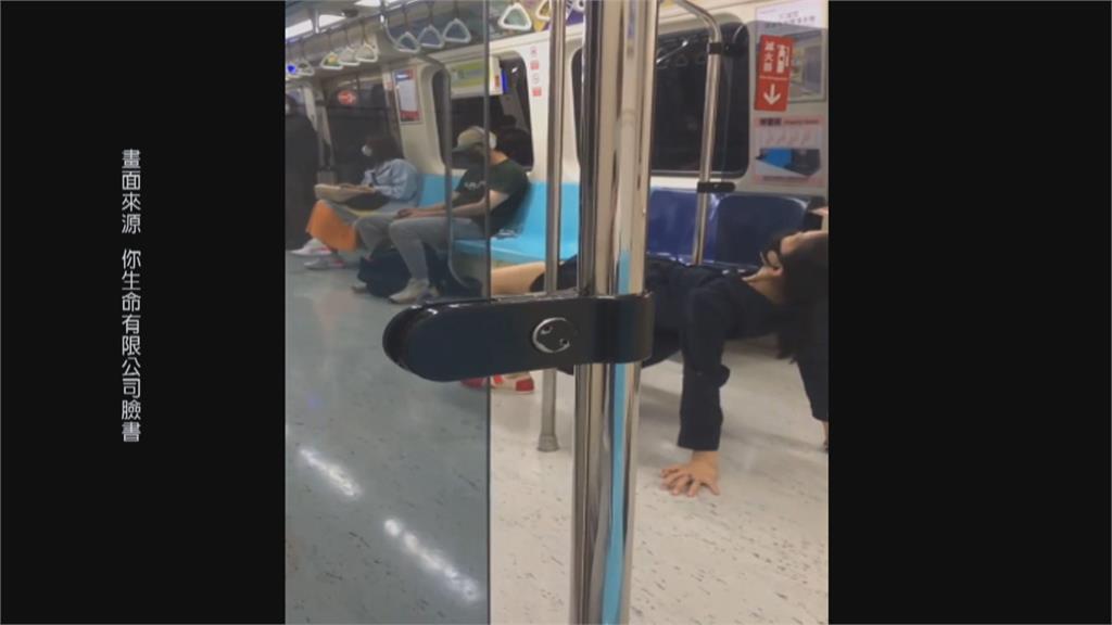捷運站是你的健身房？　長髮妹捷運站內做棒式