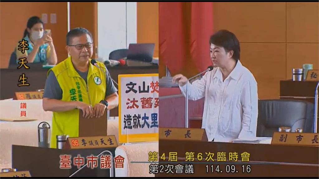 盧秀燕怒批「卡盧」　議員：中央補助台中史上最高