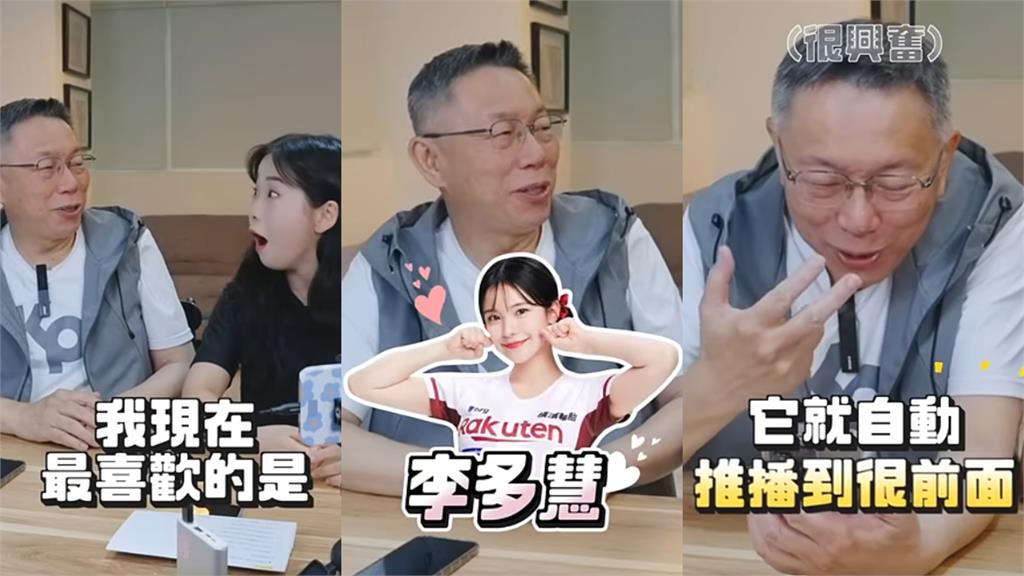 遭璩美鳳控性騷!柯文哲被抓包「搭車愛看她」昔曝心中美女排行:都是李多慧