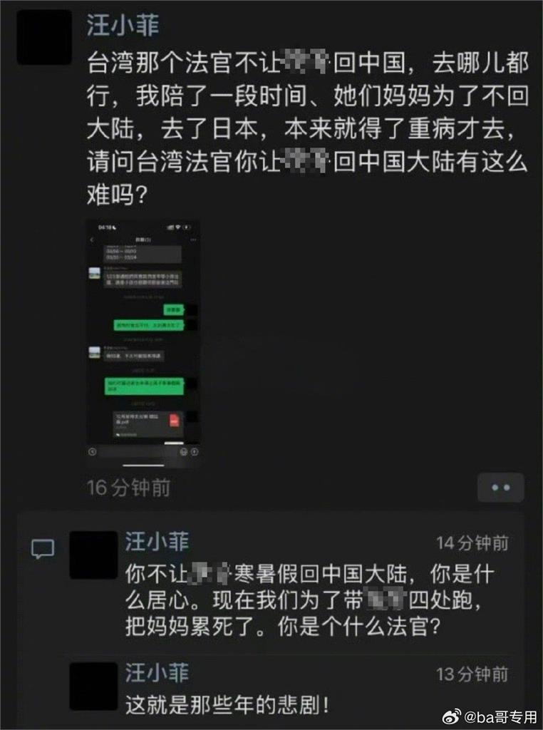 汪小菲喊「斷絕母子關係」切割張蘭！「提告抖音、怨懟台灣法官」暴走發言全曝光