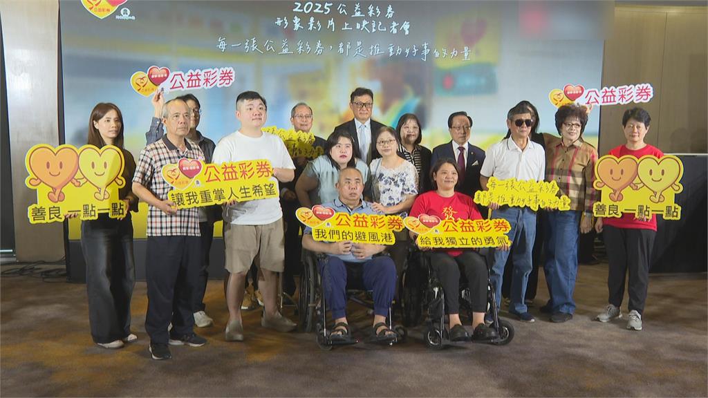 公益彩券累積6528億盈餘! 全新形象影片首映