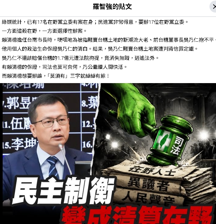 17名立委涉案！羅智強批賴清德「最努力清算在野黨」他反嗆：不貪污很難？