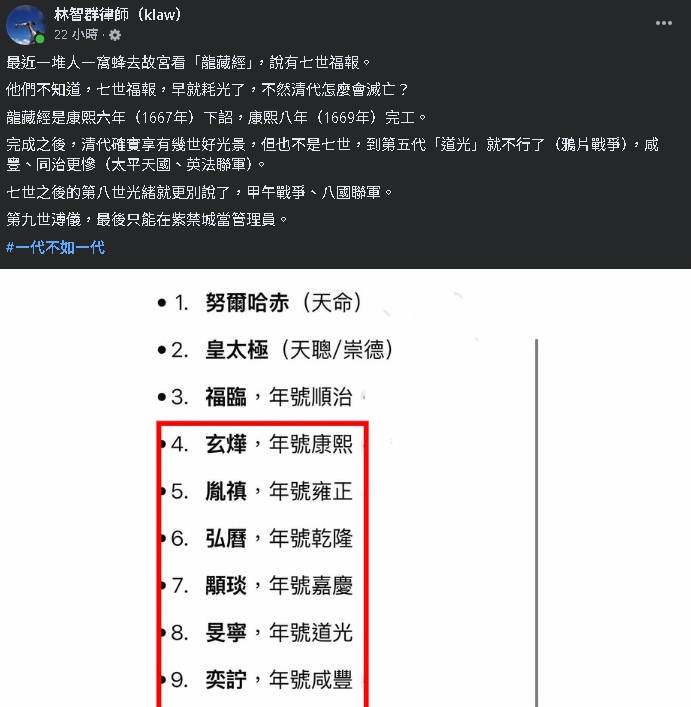 龍藏經
