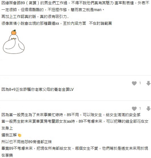 「8+9」為何讓人暈船?網點「2大優勢」:比宅男好太多