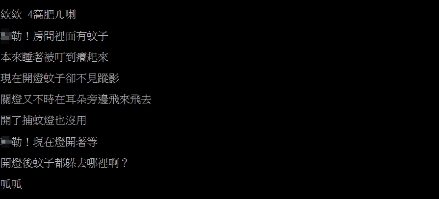 一開燈就不見！睡覺遭「蚊子夜襲」吵到崩潰　專家揭牠「最愛躲這裡」