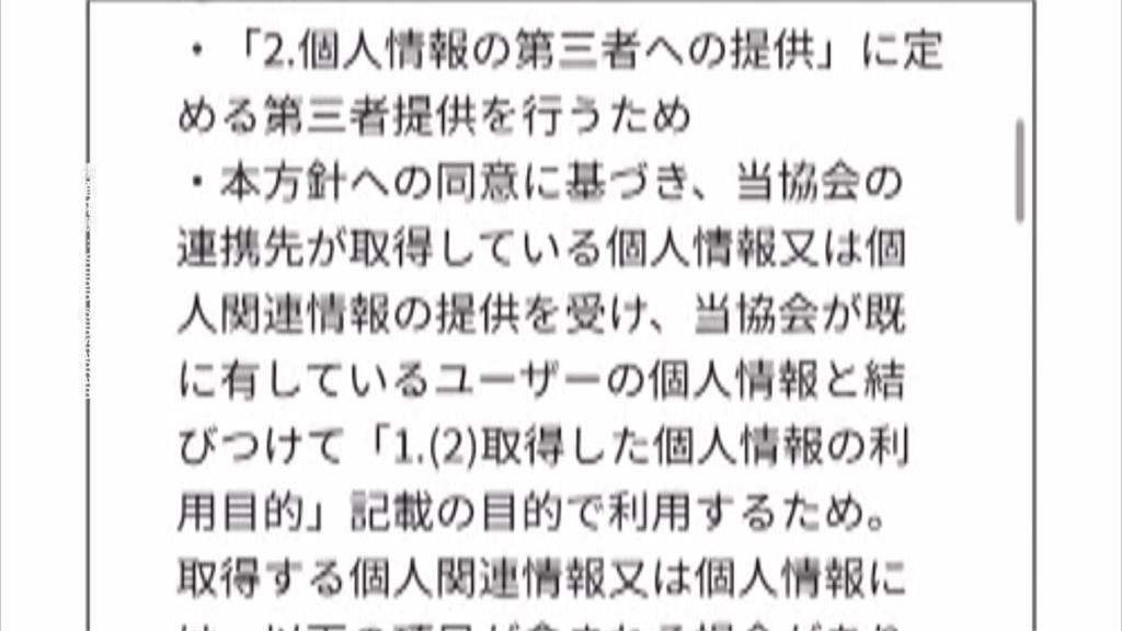 大阪世博爆個資疑慮 生物辨識資訊恐提供給第三方