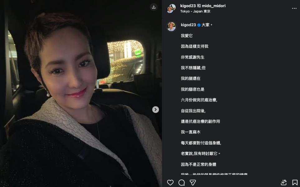 曾是台灣人妻《GTO》女星命危！癌魔纏身「腳全麻心聲曝」病房照外流