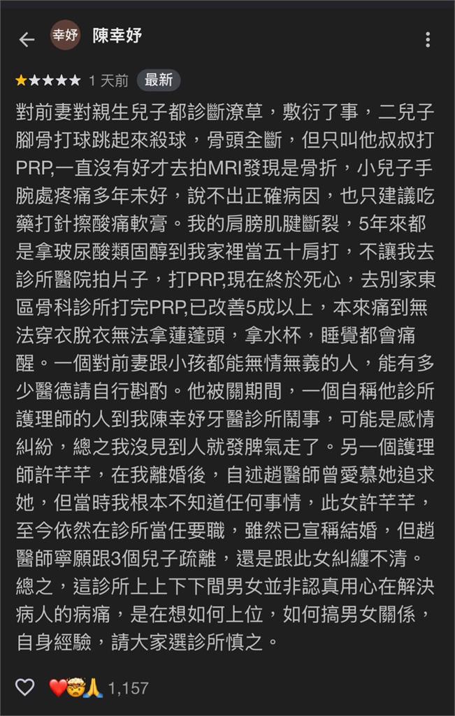 快新聞／陳幸妤1星負評消失了！網翻評論紀錄驚見「這2家店」奪5星：到底多好吃？