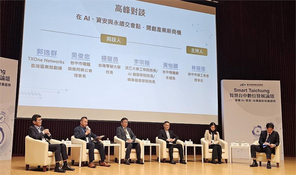 【淡江傳真】淡江AI賦能產業轉型 從人才培育到產業落地 淡江AI策略亮相智慧台中論壇