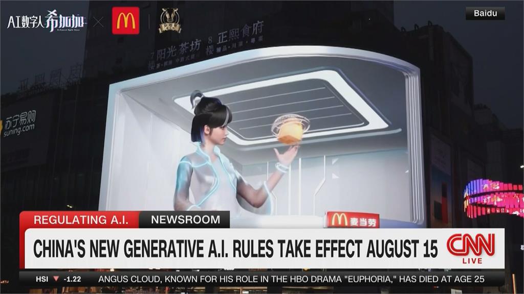 中國AI監管法案8/15生效　禁止AI用於犯罪、顛覆北京政權