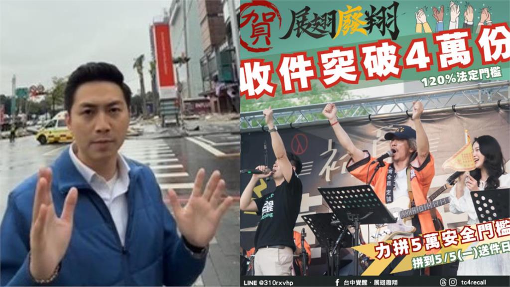 中市3藍委二階達標「仇恨值最頂」是他!罷團揭「收件進度」藏超鬼巧合