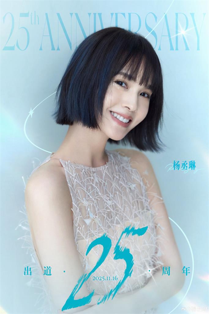 楊丞琳出道25年認初心不變!突告白「台灣是我生長的地方」背後原因曝光網驚了