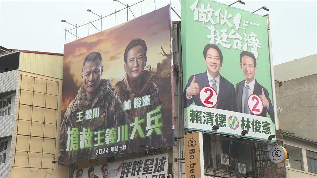 林俊憲釋出看板位置　響應「搶救王義川」行動　拉抬政黨票