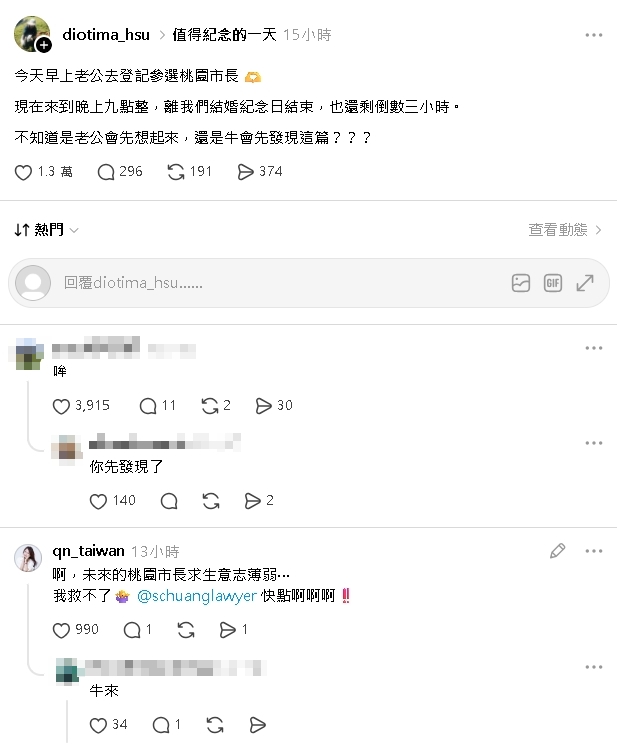 黃世杰