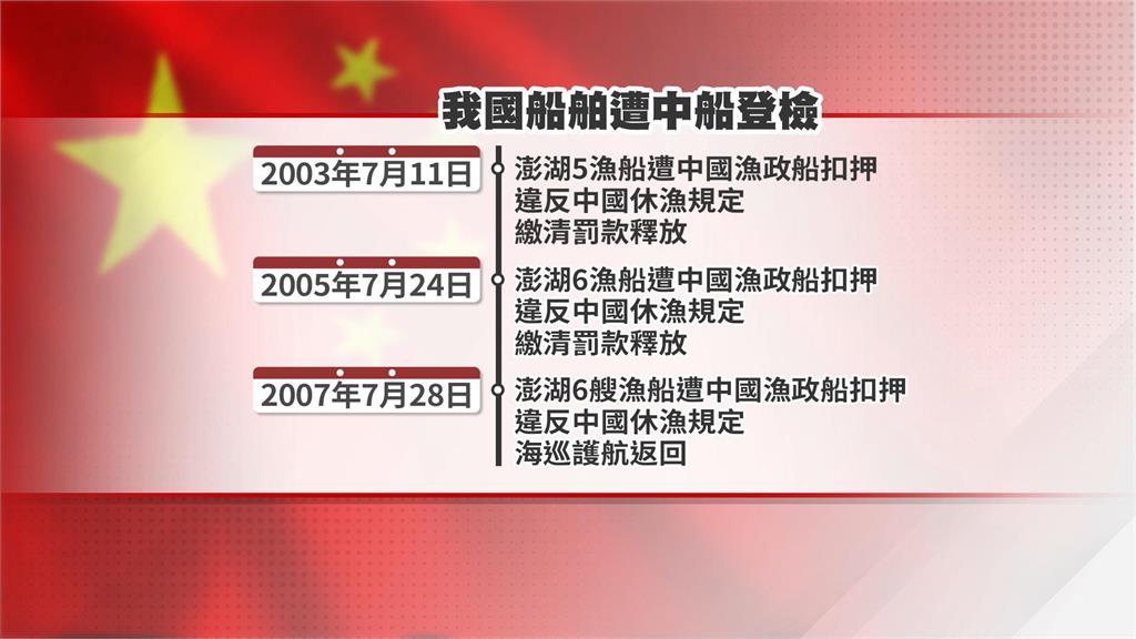 大進滿88號越界捕魚遭中扣押? 漁業署:在雙方漁民共同作業區