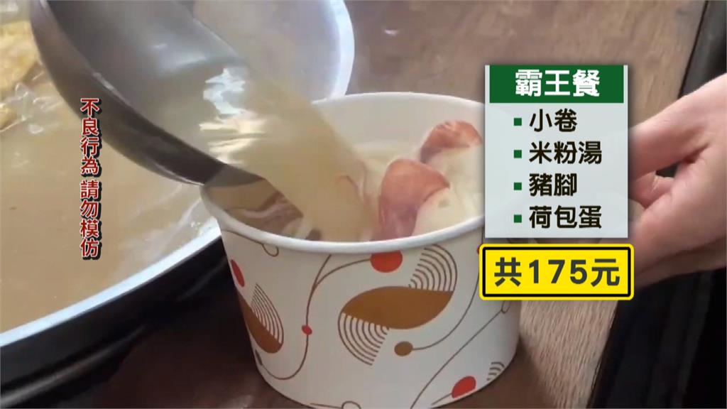 男吃麵霸氣點「小卷米粉豬腳蛋」　竟搞神隱吃霸王餐