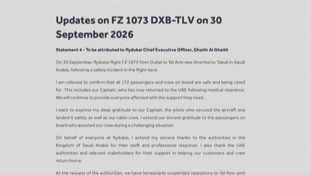 機長救全機稱不能讓大家死 副機長曾因激進遭阿曼航空開除