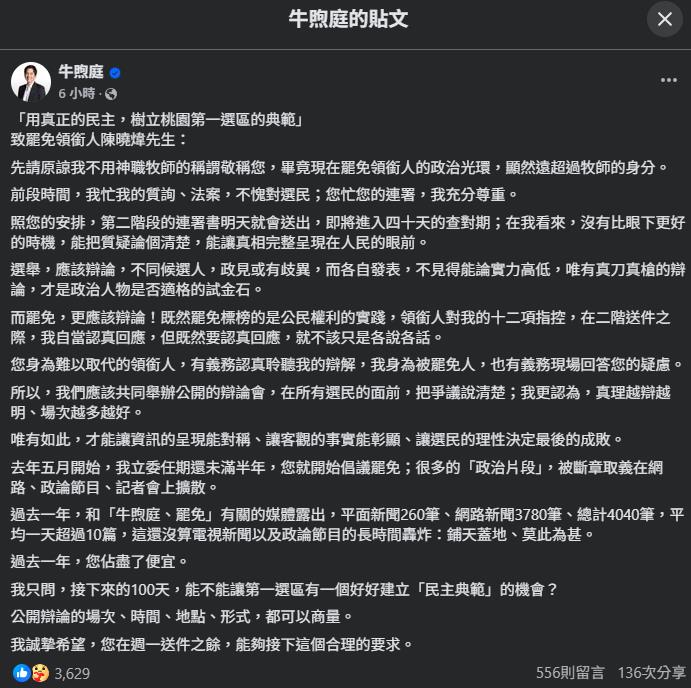 牛煦庭找罷團領銜「辯論釘孤枝」!發起人怒揭「約戰內幕」開飆:要辯跟我辯