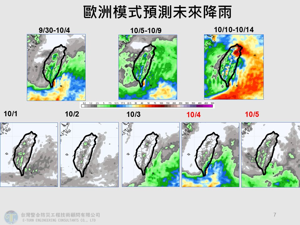 新颱「麥德姆」生成時間、路徑曝光！專家揭未來10日天氣：首波東北季風來臨