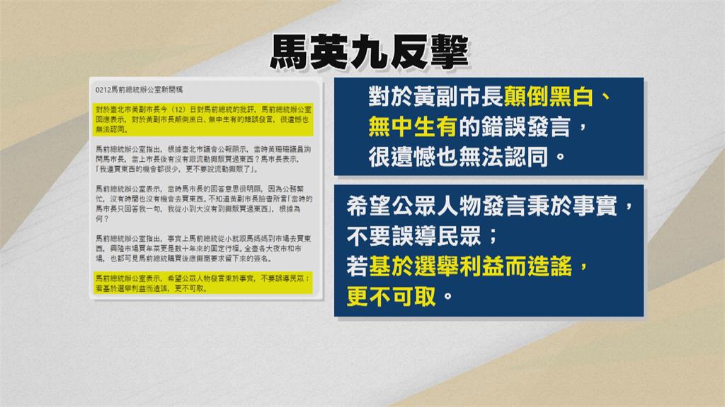 黃珊珊批馬不食人間煙火 嗆「鹿茸不是耳朵的毛」