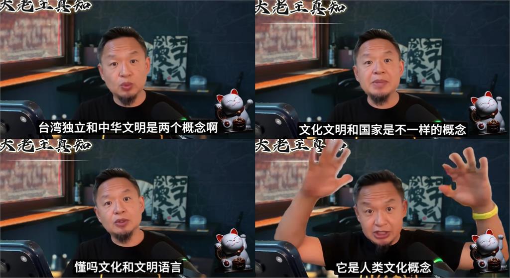 中國人喊「支持台灣獨立」！曝台獨、中華文明2概念再嗆中共：你算老幾