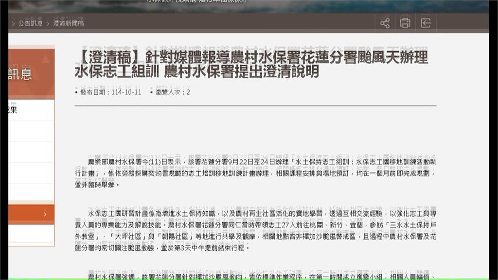 農保署花蓮分署挨轟「不顧救災」 生態營「吃香喝辣」照曝光惹議
