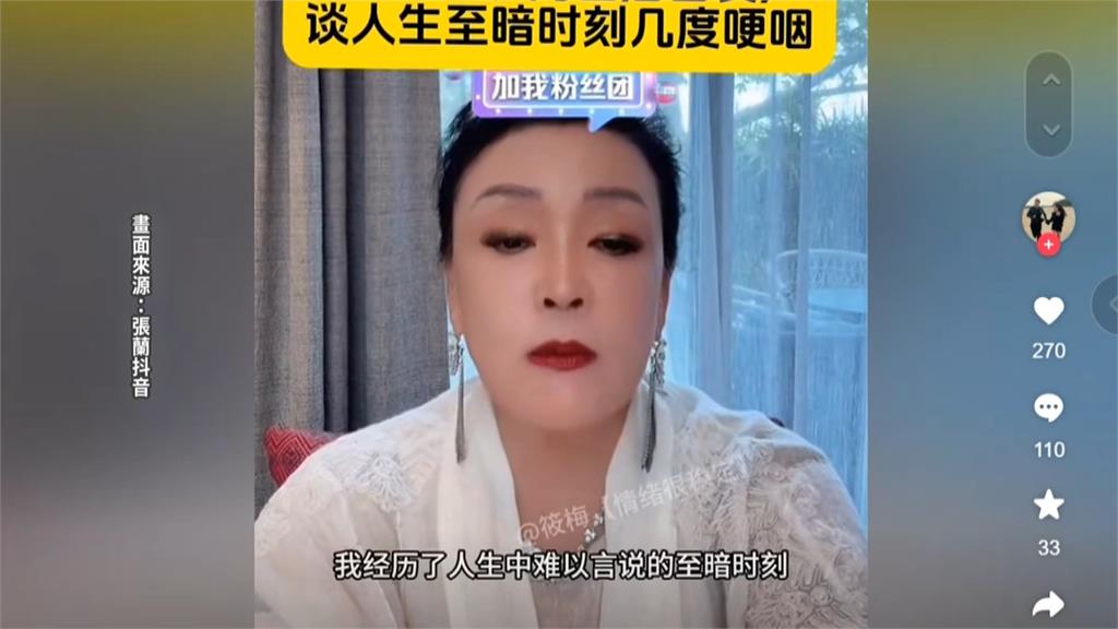 不服封號? 張蘭轉戰國際版TikTok 酸辣粉品牌直播銷售佔營業額40%