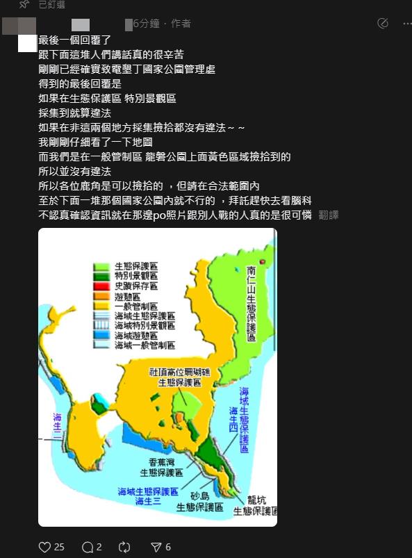 女友墾丁秘境撿到「真鹿角」 「1動作」掀兩派網友戰翻天:能帶回家嗎?