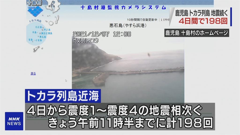 日本鹿兒島外海　四天狂震200次