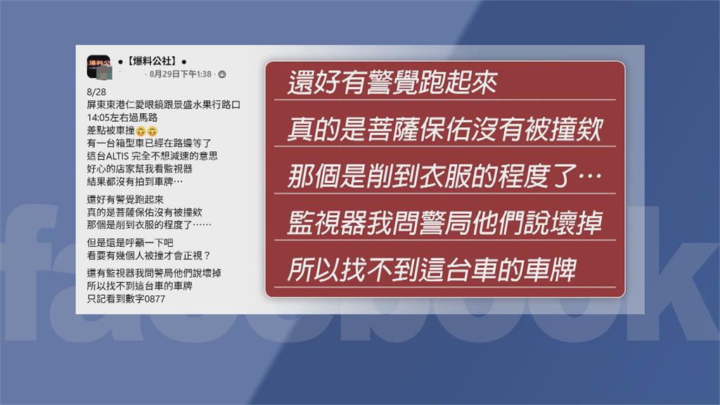 女子走斑馬線上差點被左轉車輛撞 疑似闖紅燈