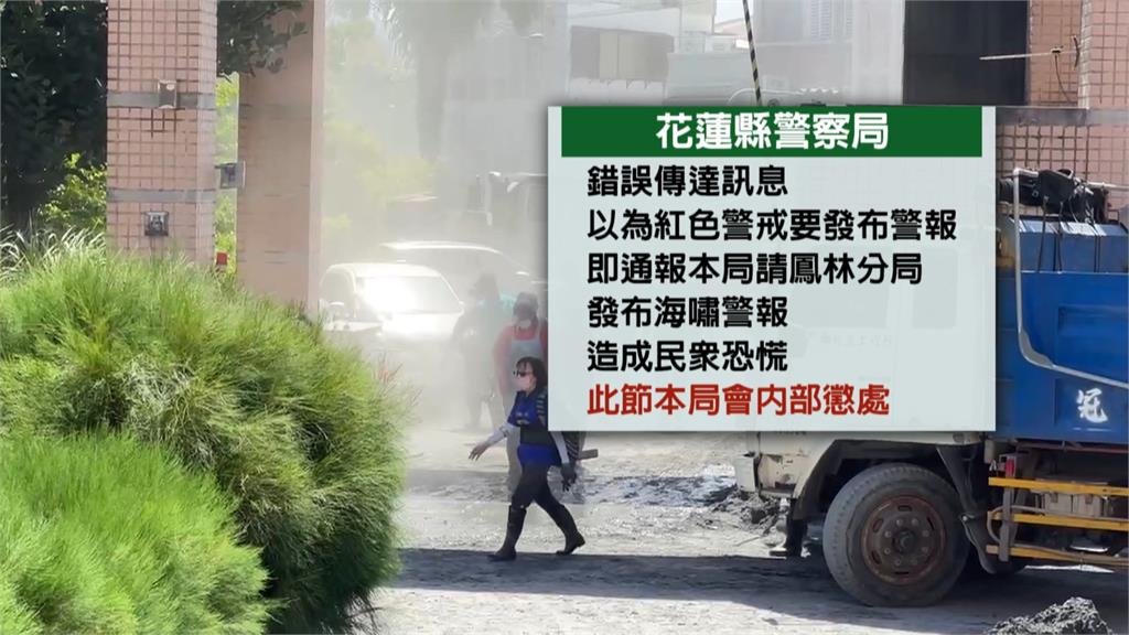 誰添亂？光復鄉誤傳「潰堤」　下午又烏龍施放「防空警報」
