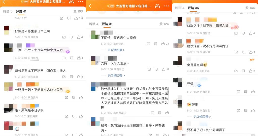 2日人在中被殺!小粉紅鬼喊「1換2不虧」…惹怒自家人轟:一碼歸一碼