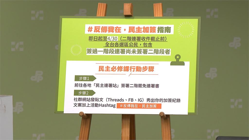 民進黨挺罷宣傳片「這次,你我都在」出爐 籲青年站出來連署