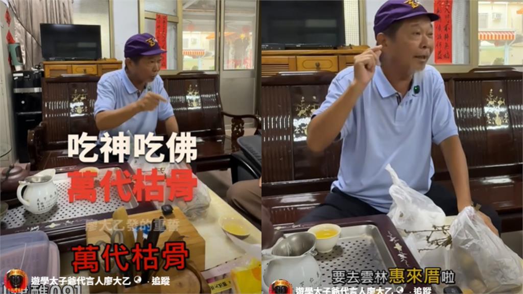 他嗆廖大乙「有種出來」不到1年突暴斃！死狀「超離奇」本人揭內幕：不能開玩笑
