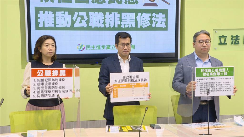 藍營「黑勢力」!多地正副議長涉黑 綠黨團將推公職「排黑條款」